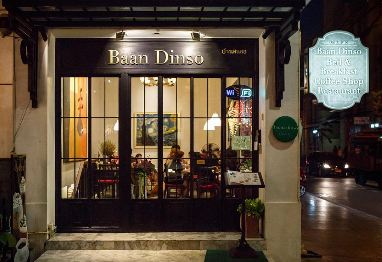 Baan Dinso Hostel@Ratchadamnoen バンコク都 エクステリア 写真