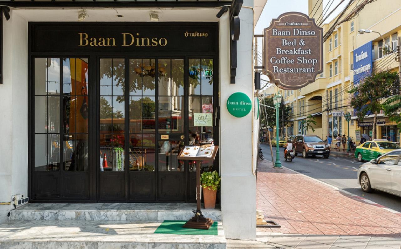 Baan Dinso Hostel@Ratchadamnoen バンコク都 エクステリア 写真